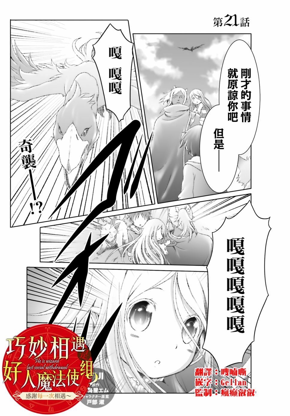 第21话