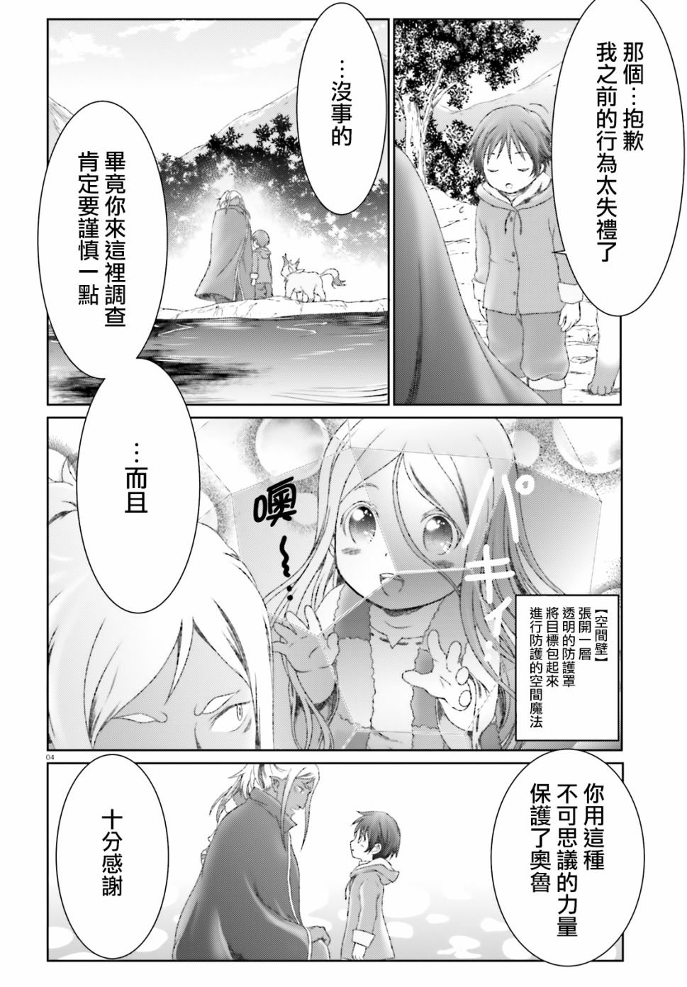 第21话
