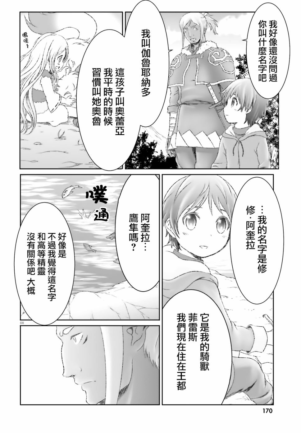 第21话