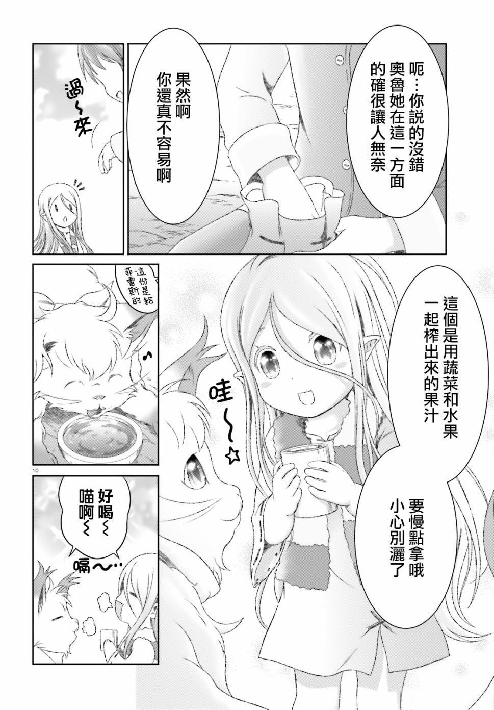 第21话
