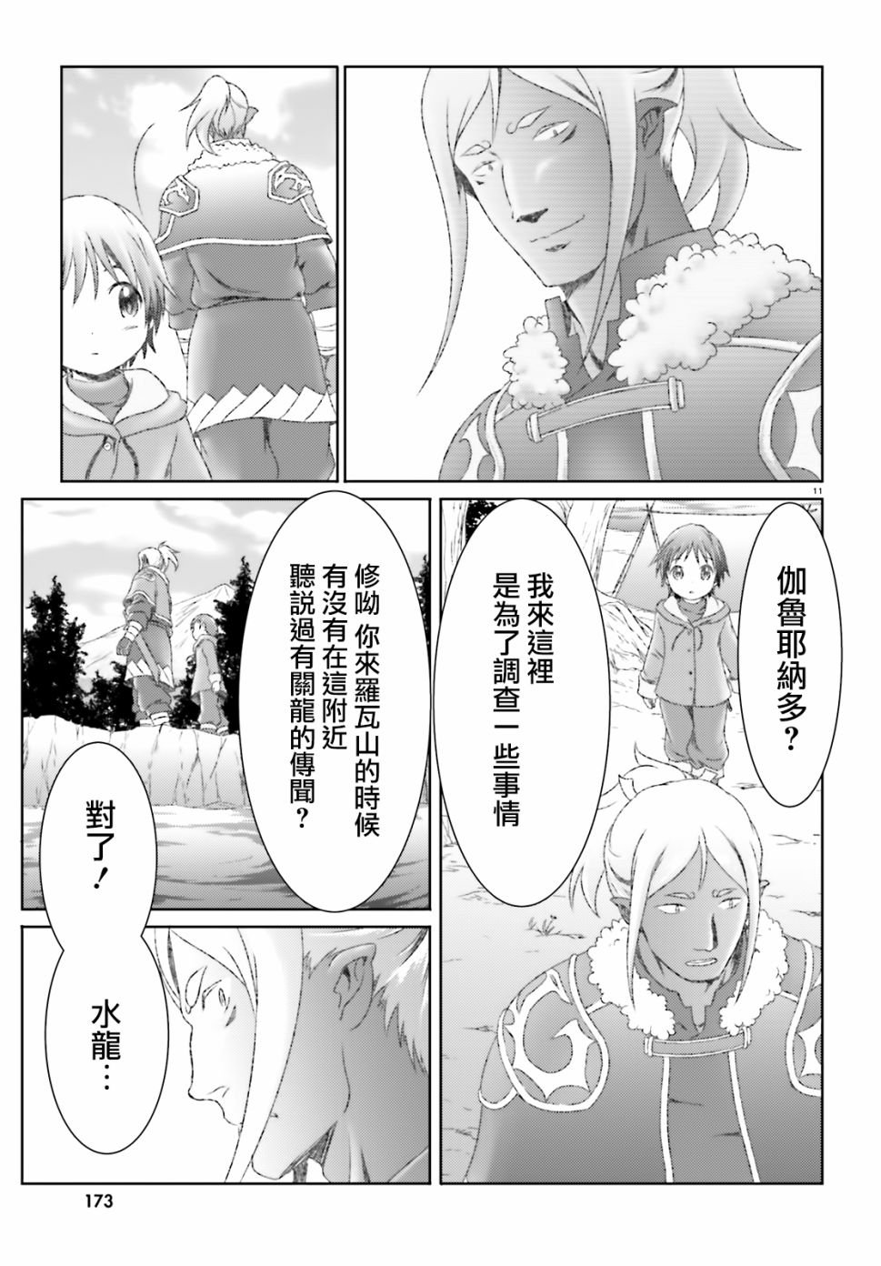第21话