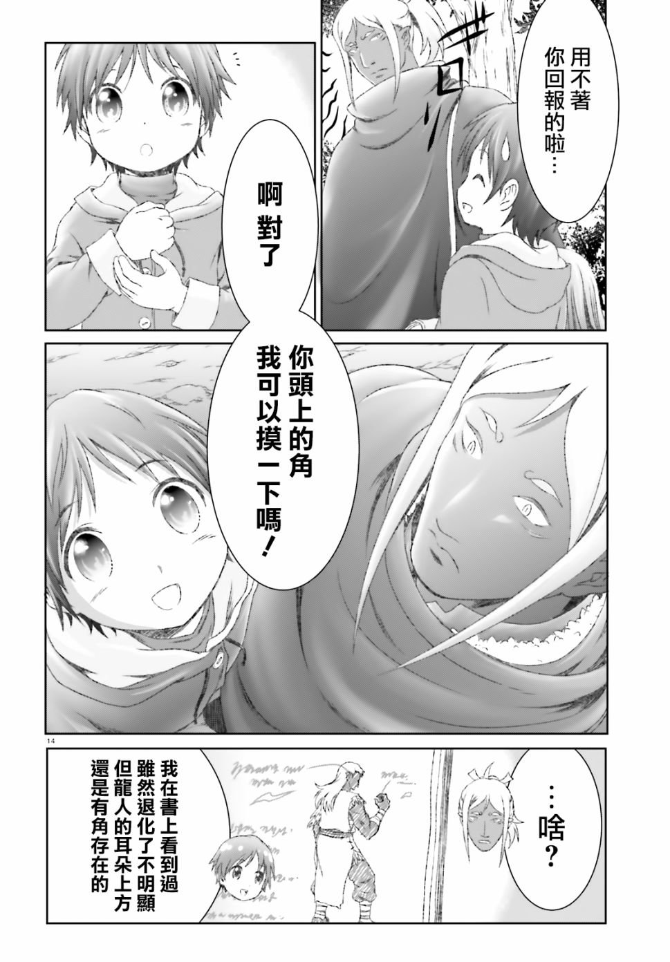 第21话