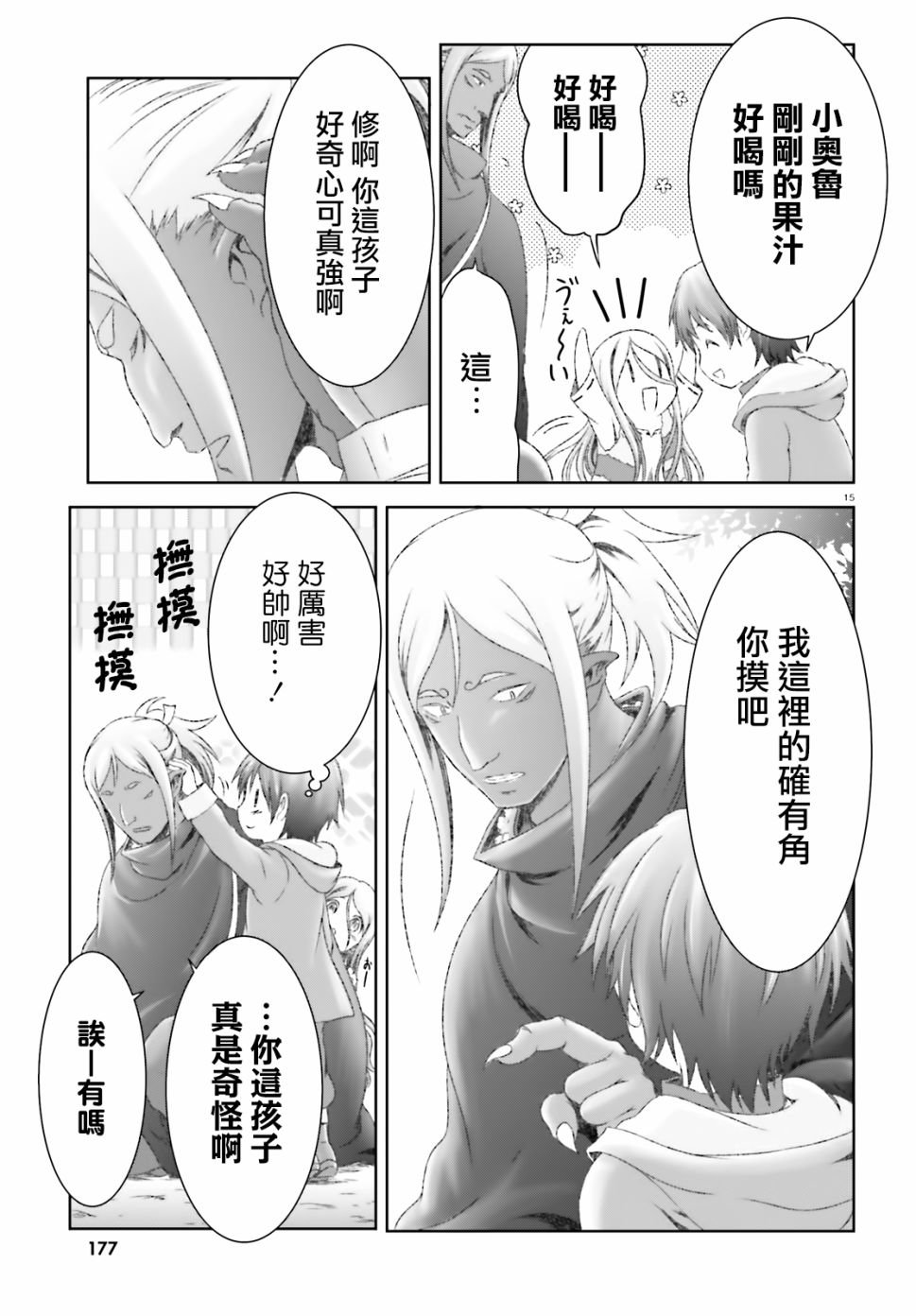 第21话