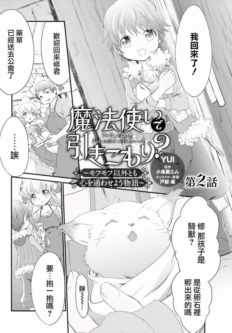 第2话