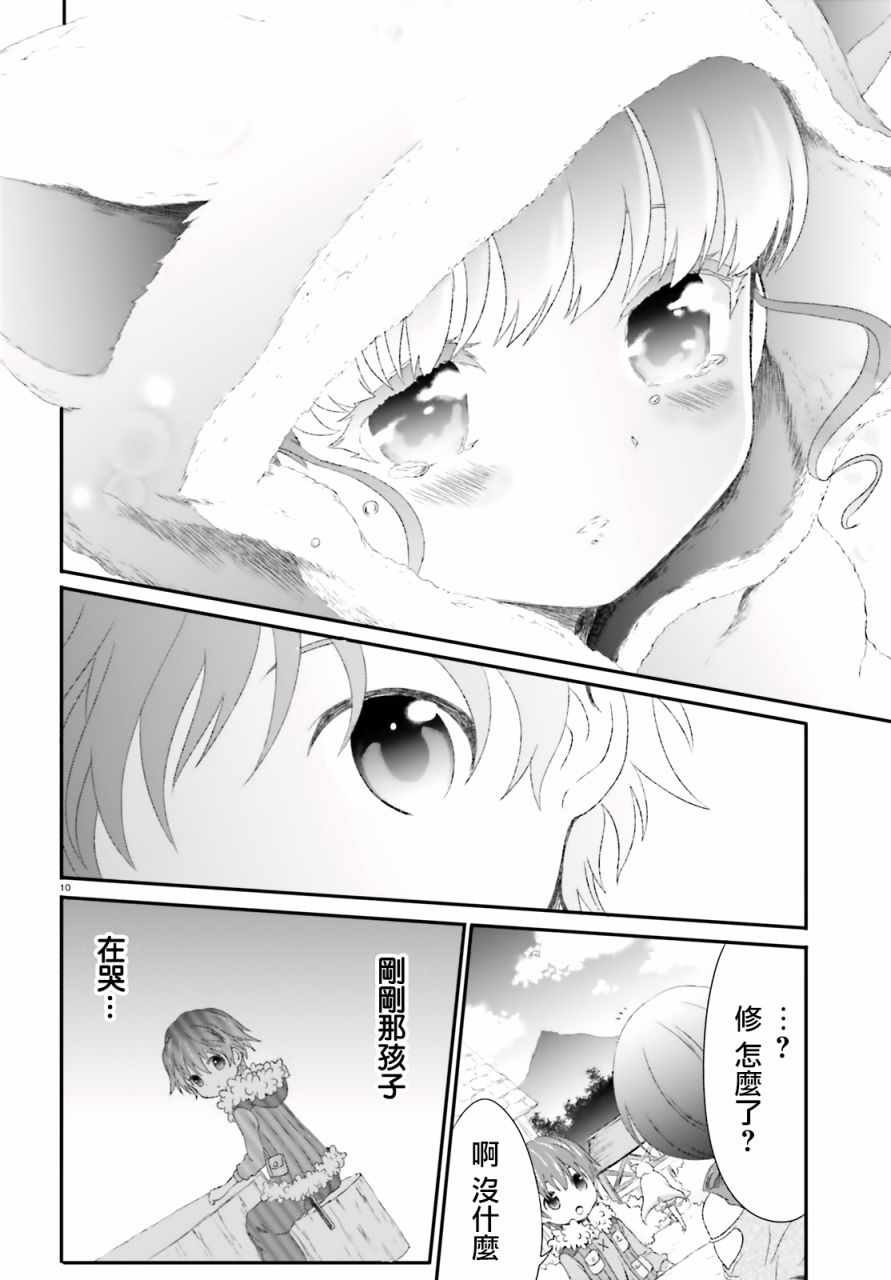 第2话