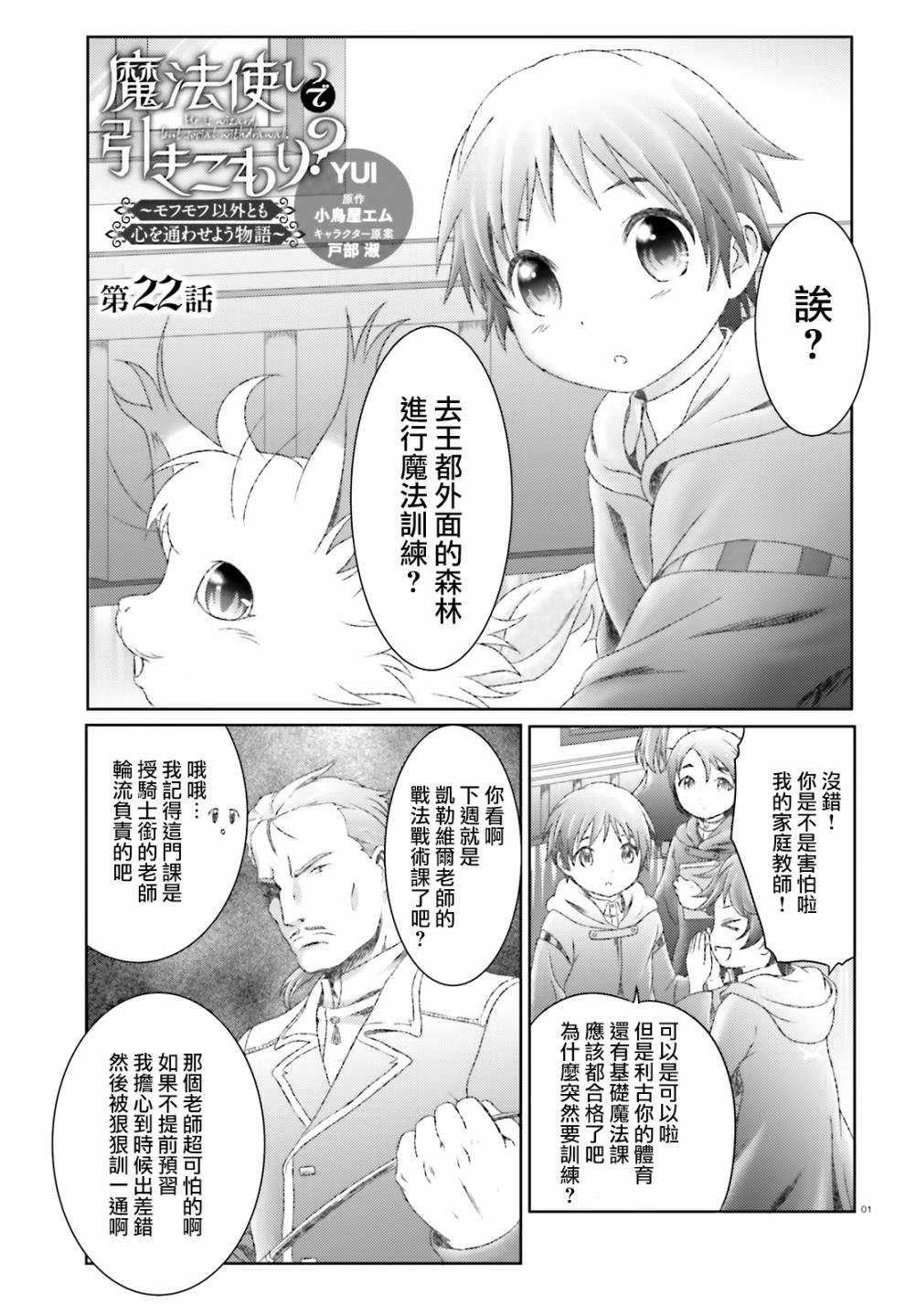 第22话