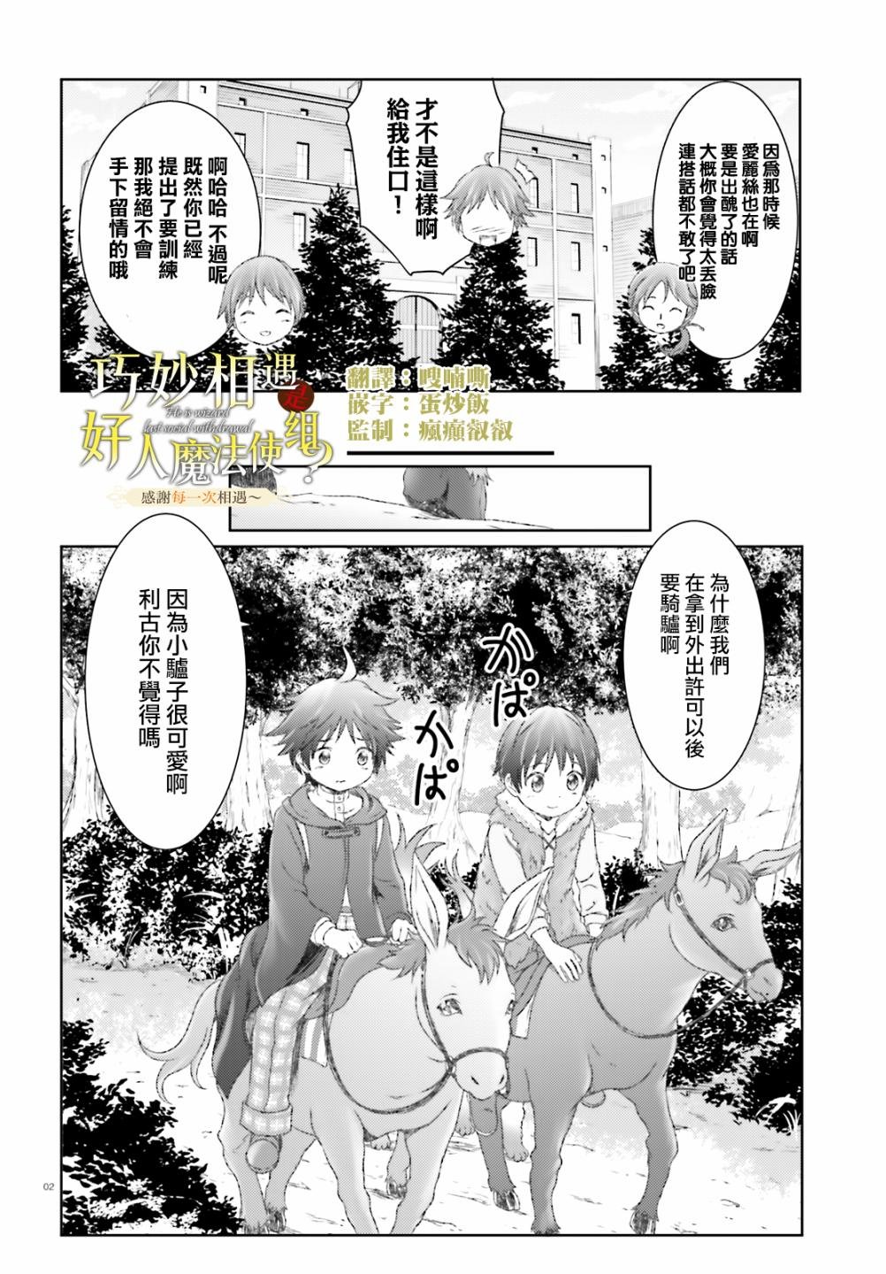 第22话