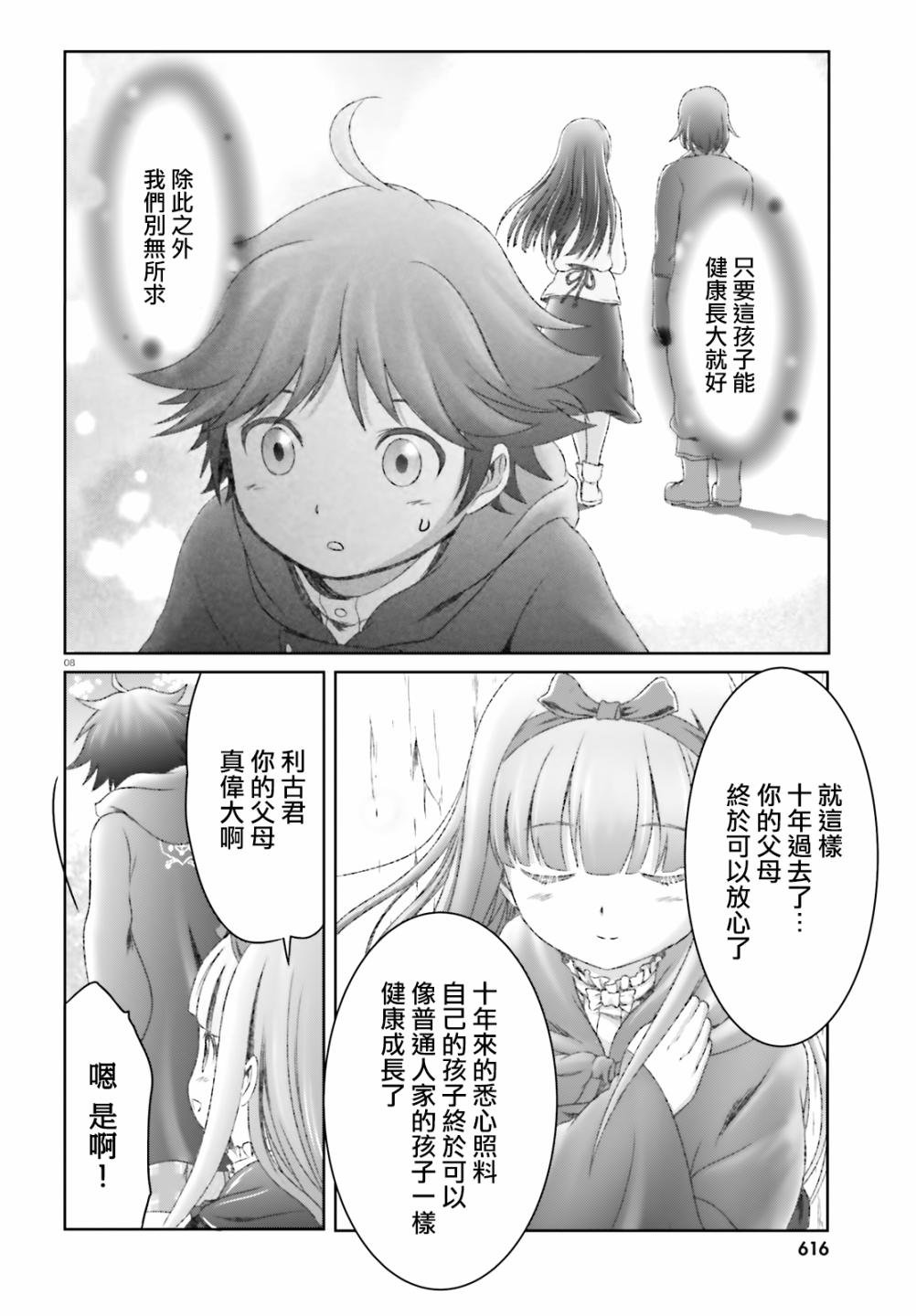 第22话