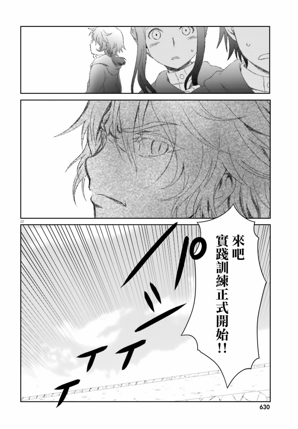 第22话