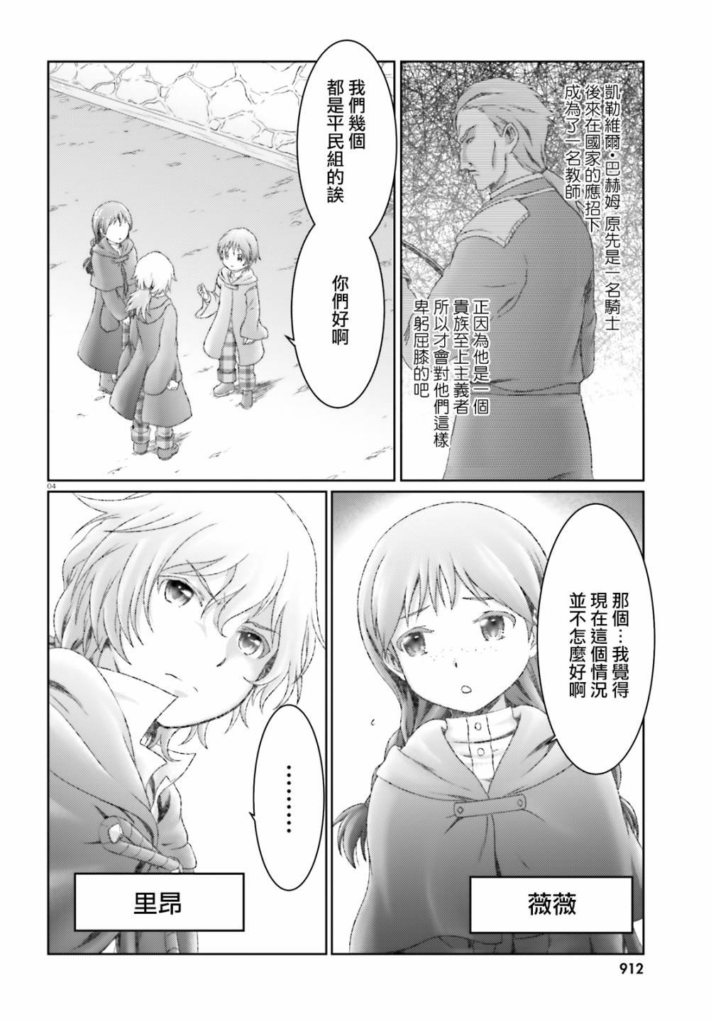 第23话