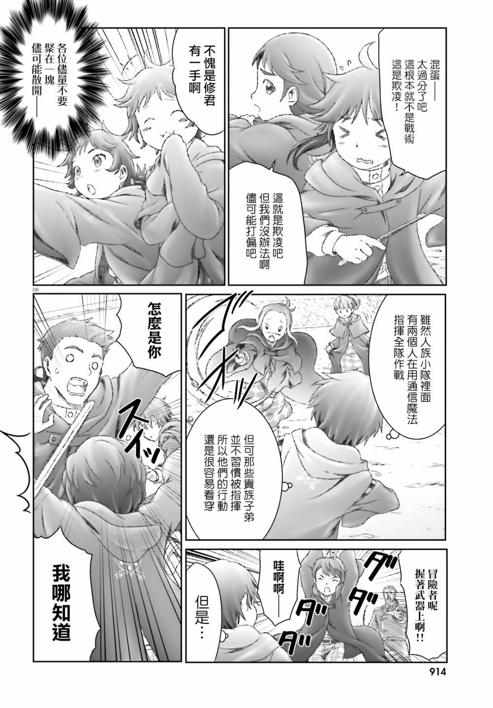 第23话