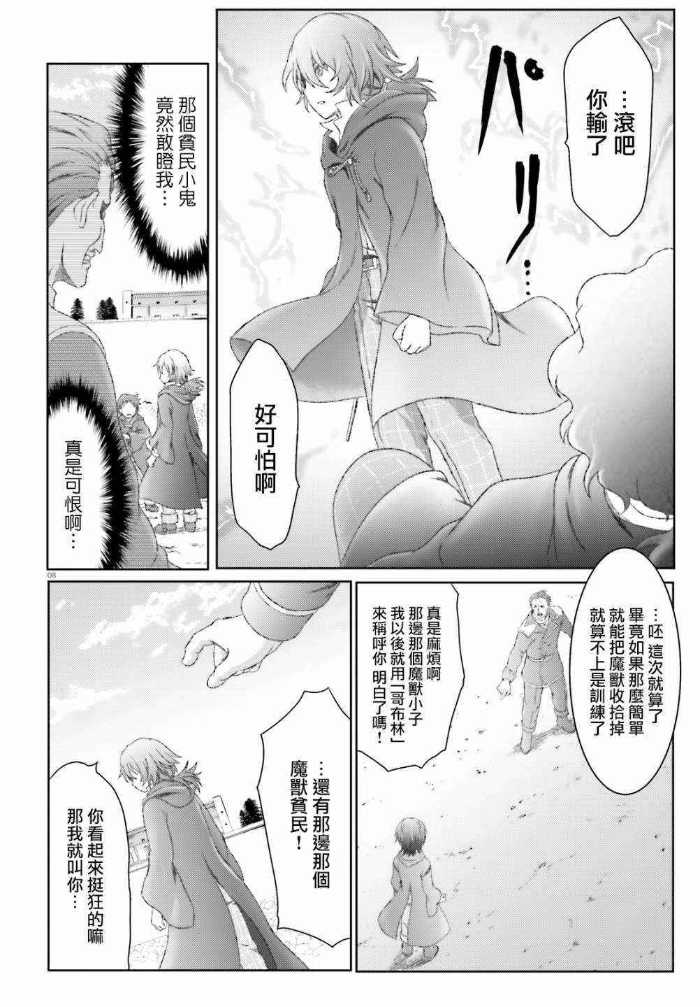 第23话