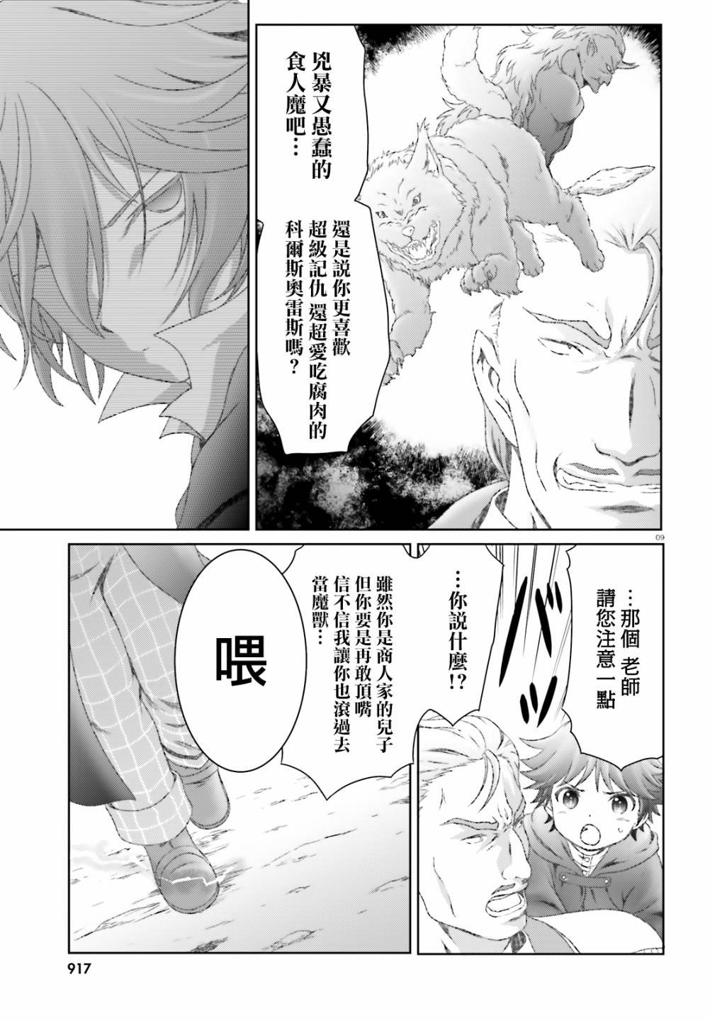 第23话