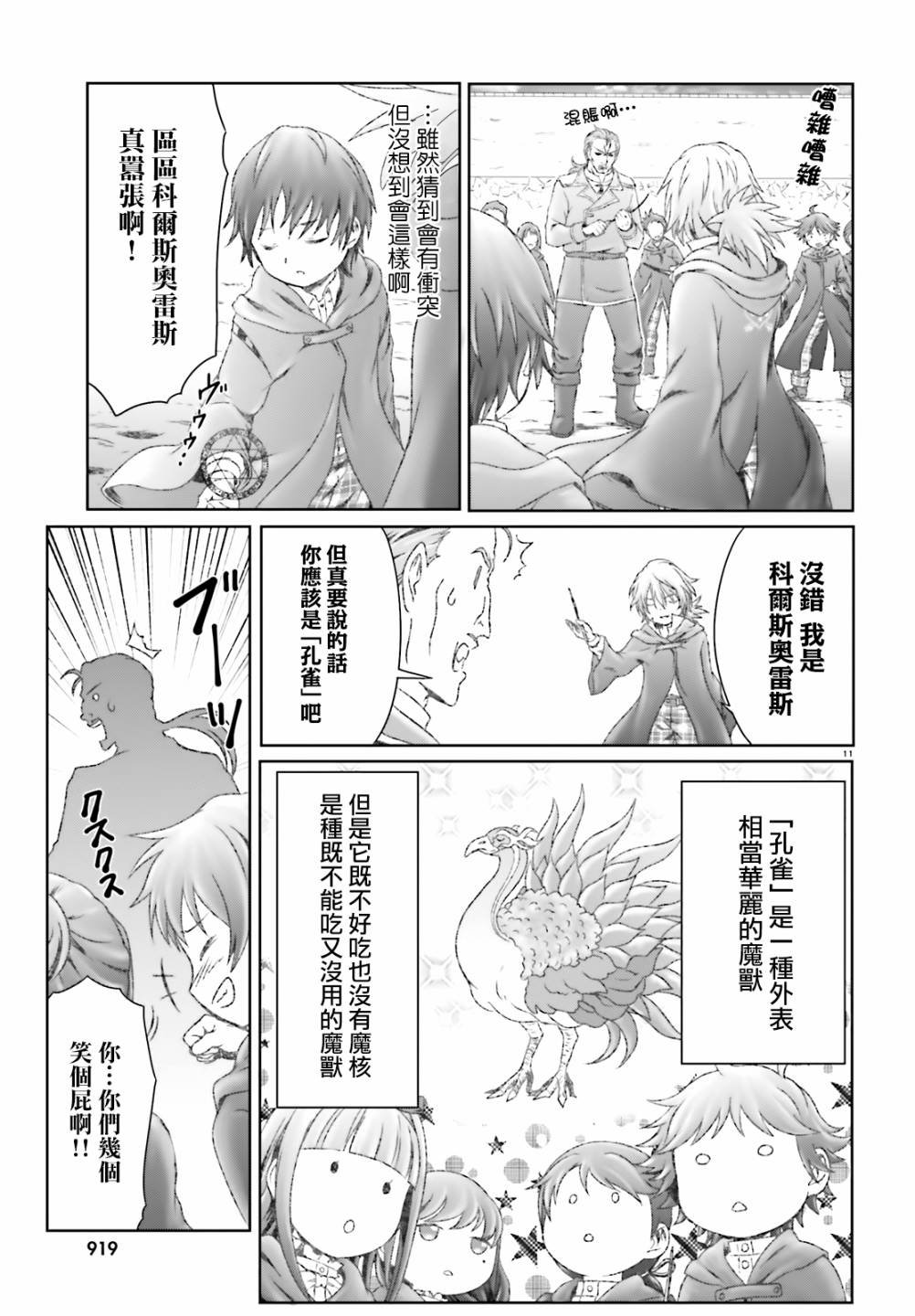 第23话