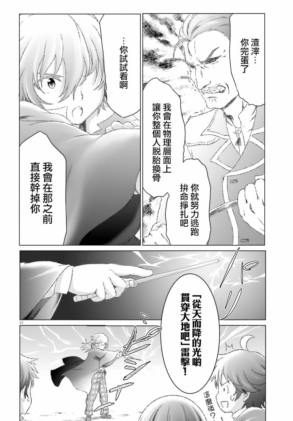 第23话