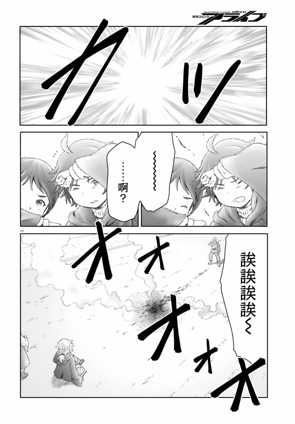 第23话