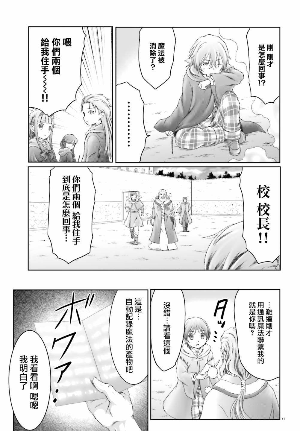 第23话