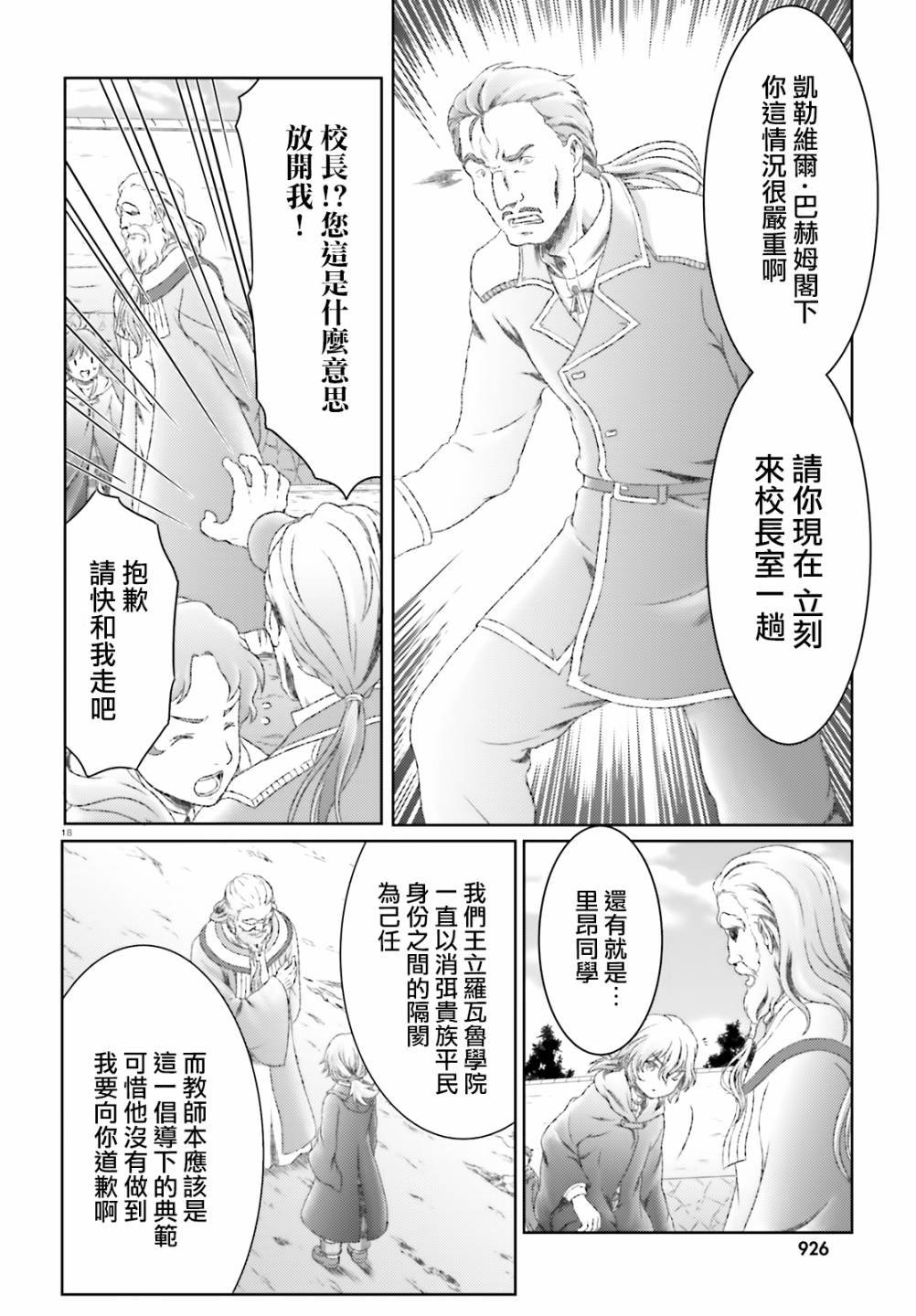 第23话