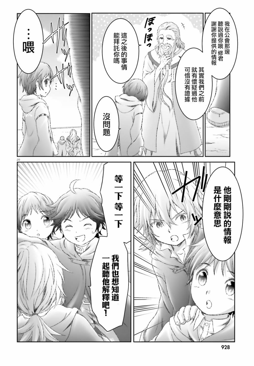 第23话