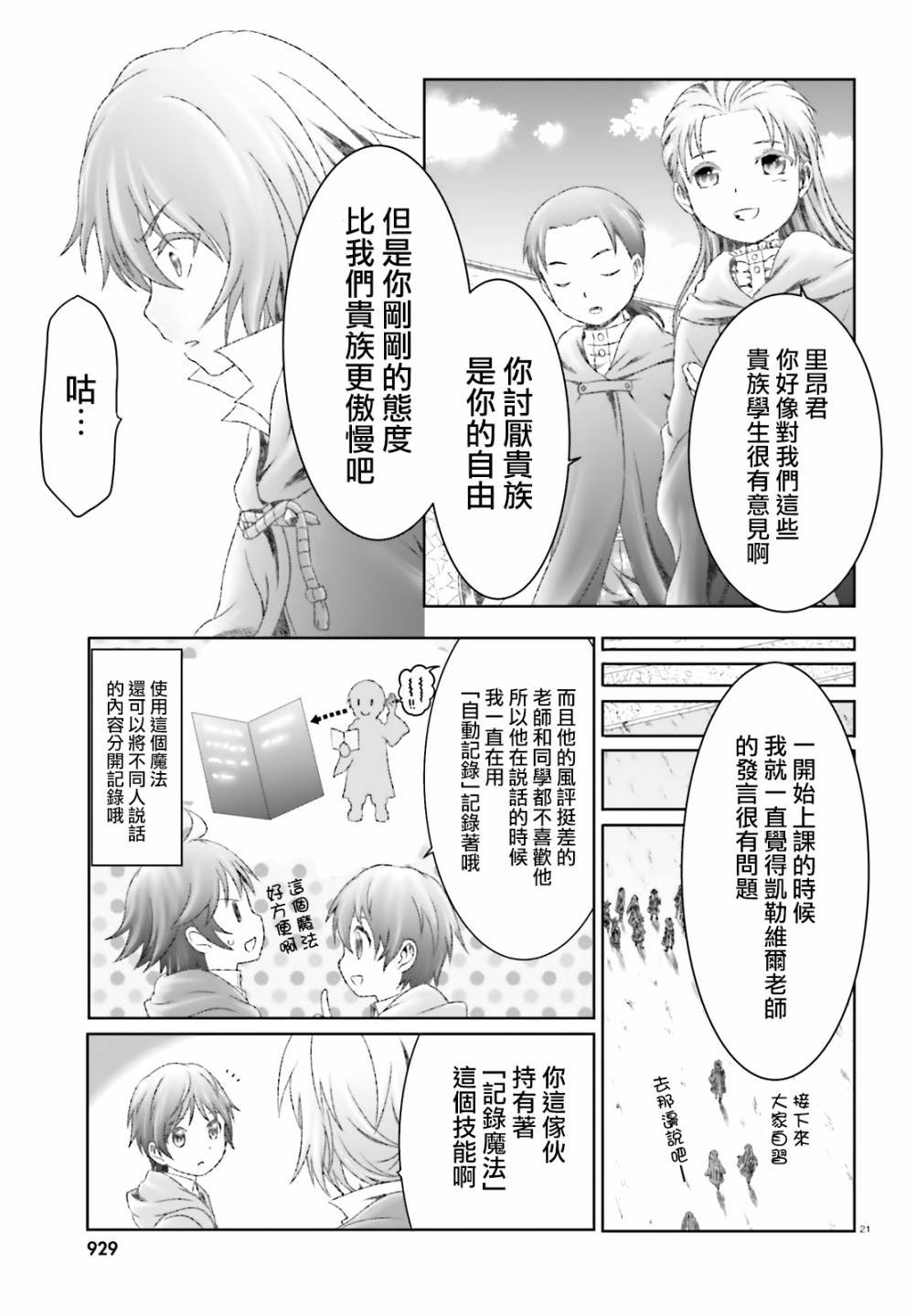 第23话