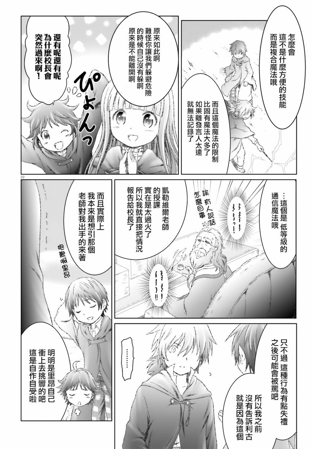 第23话