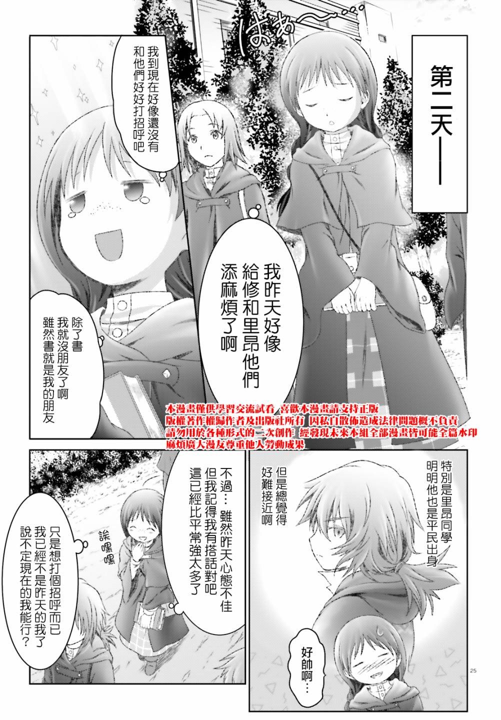 第23话