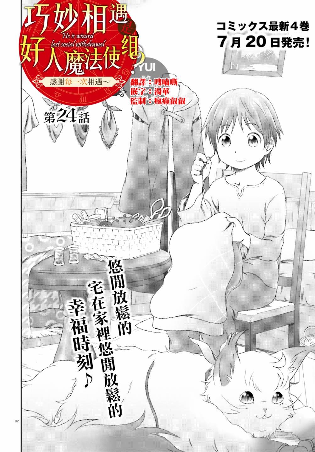 第24话