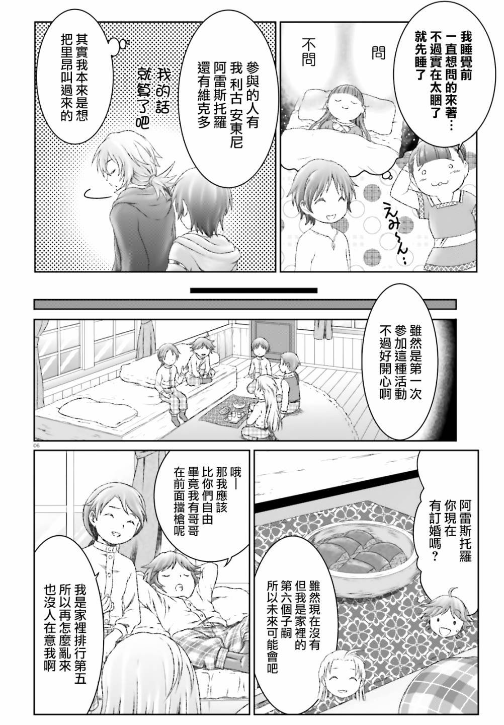 第24话