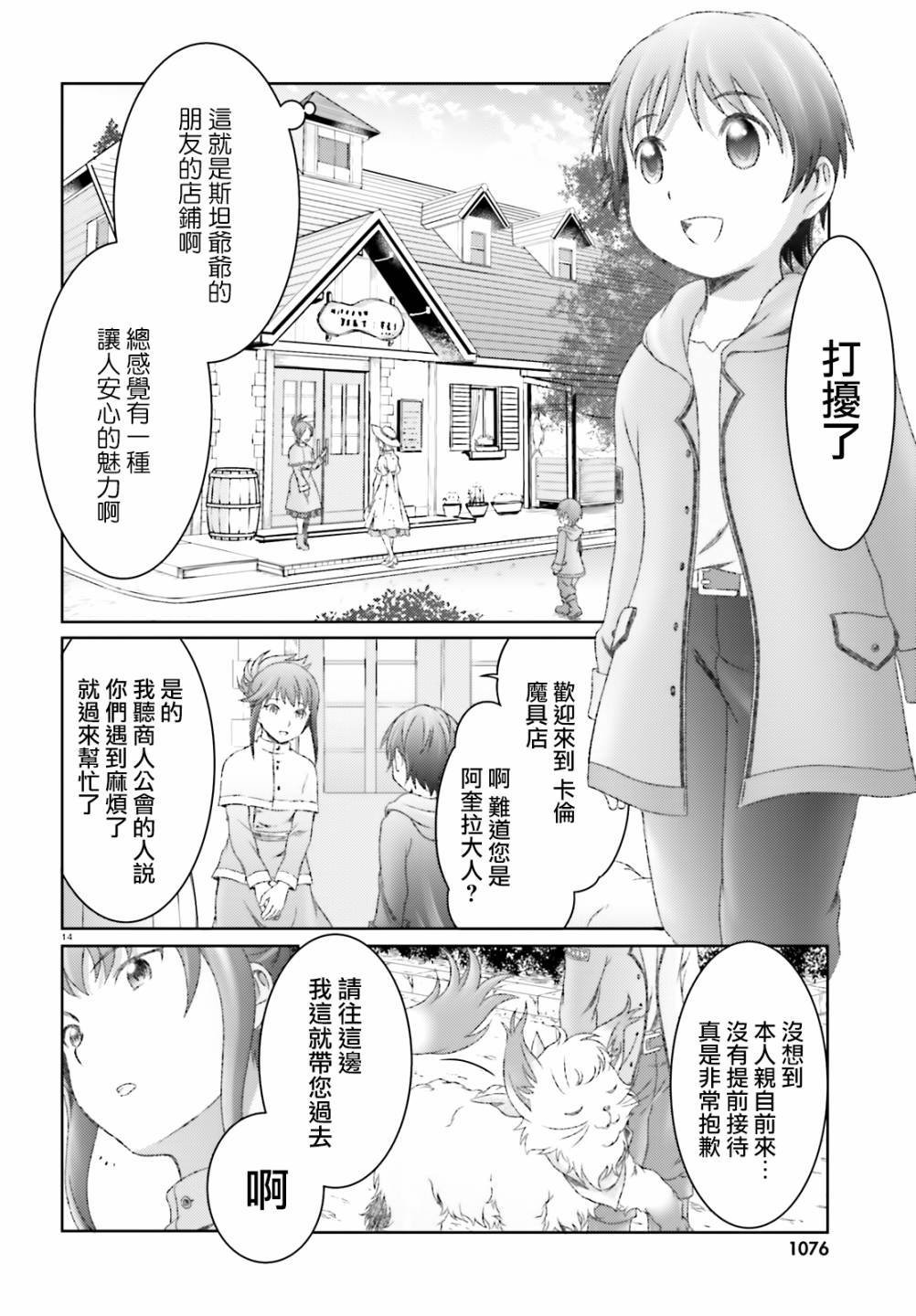 第24话