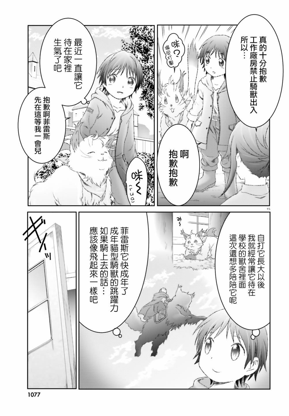 第24话