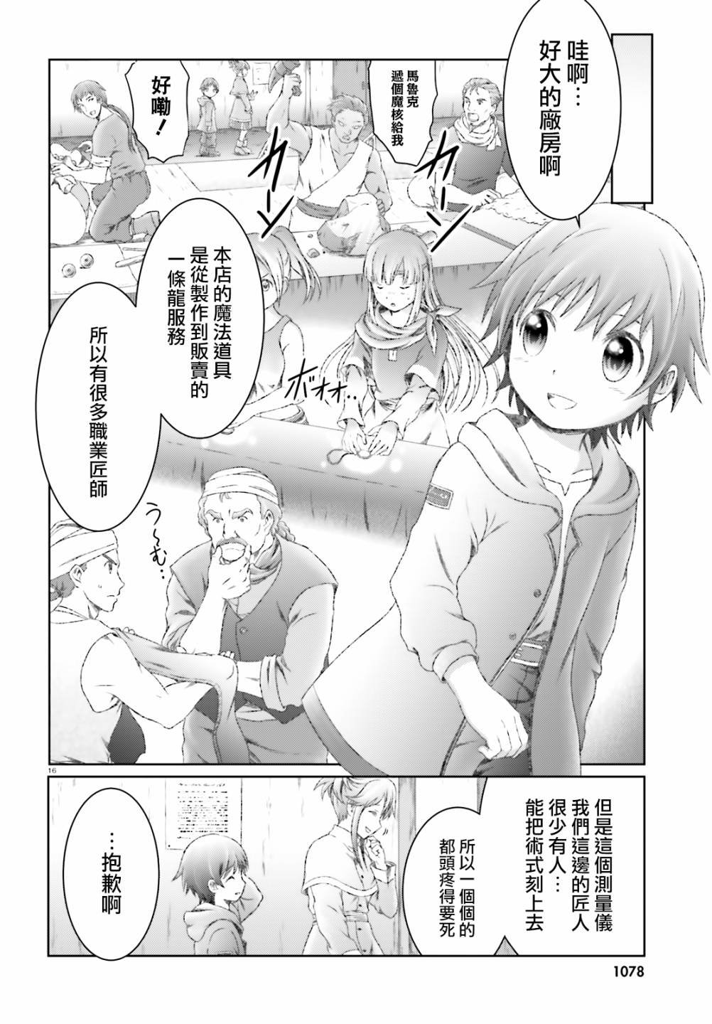 第24话