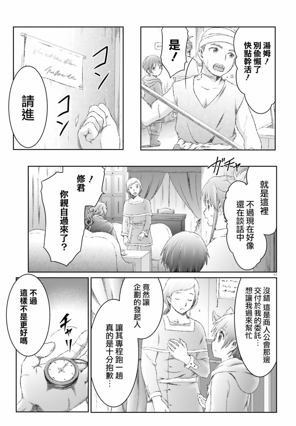 第24话
