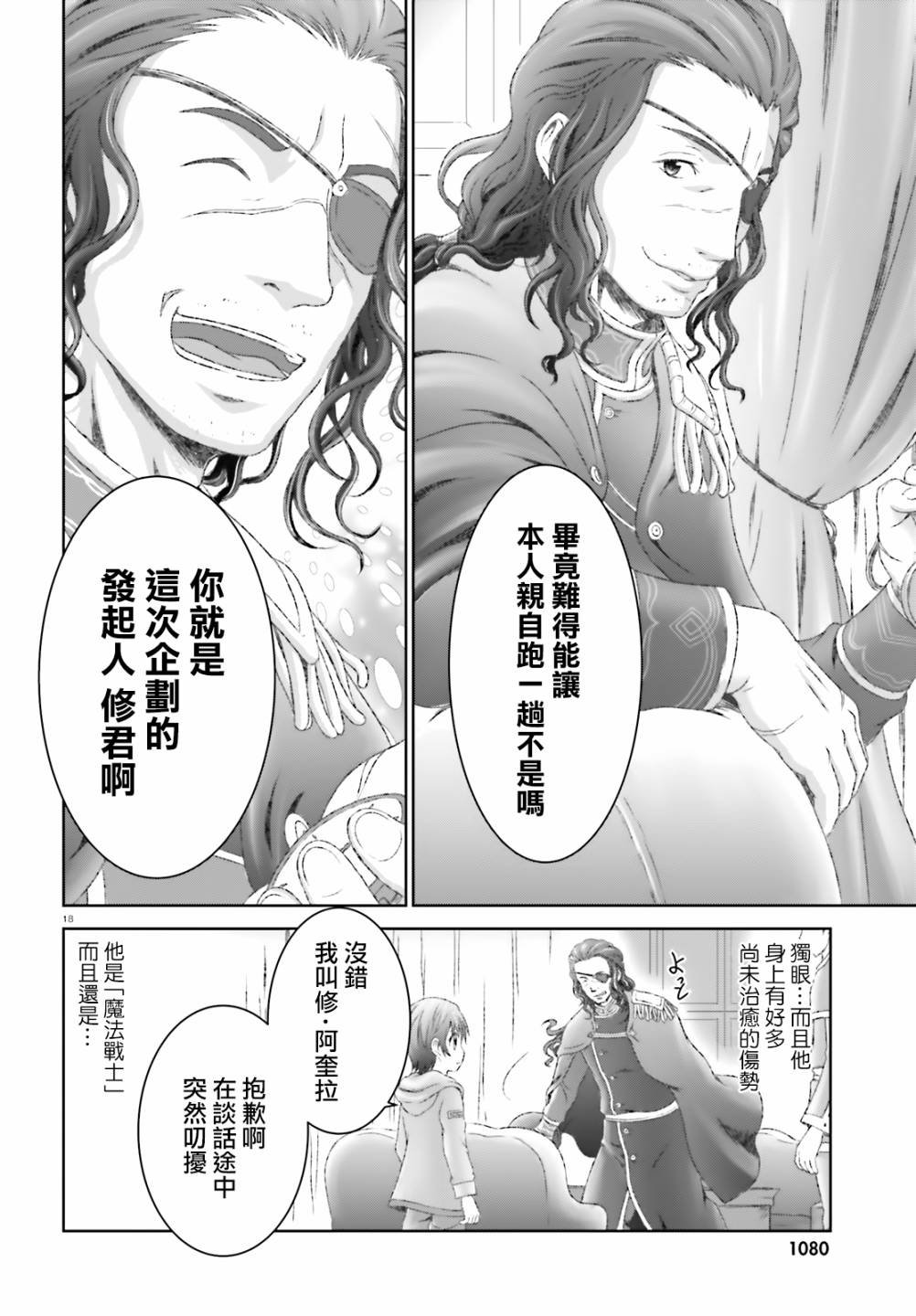 第24话