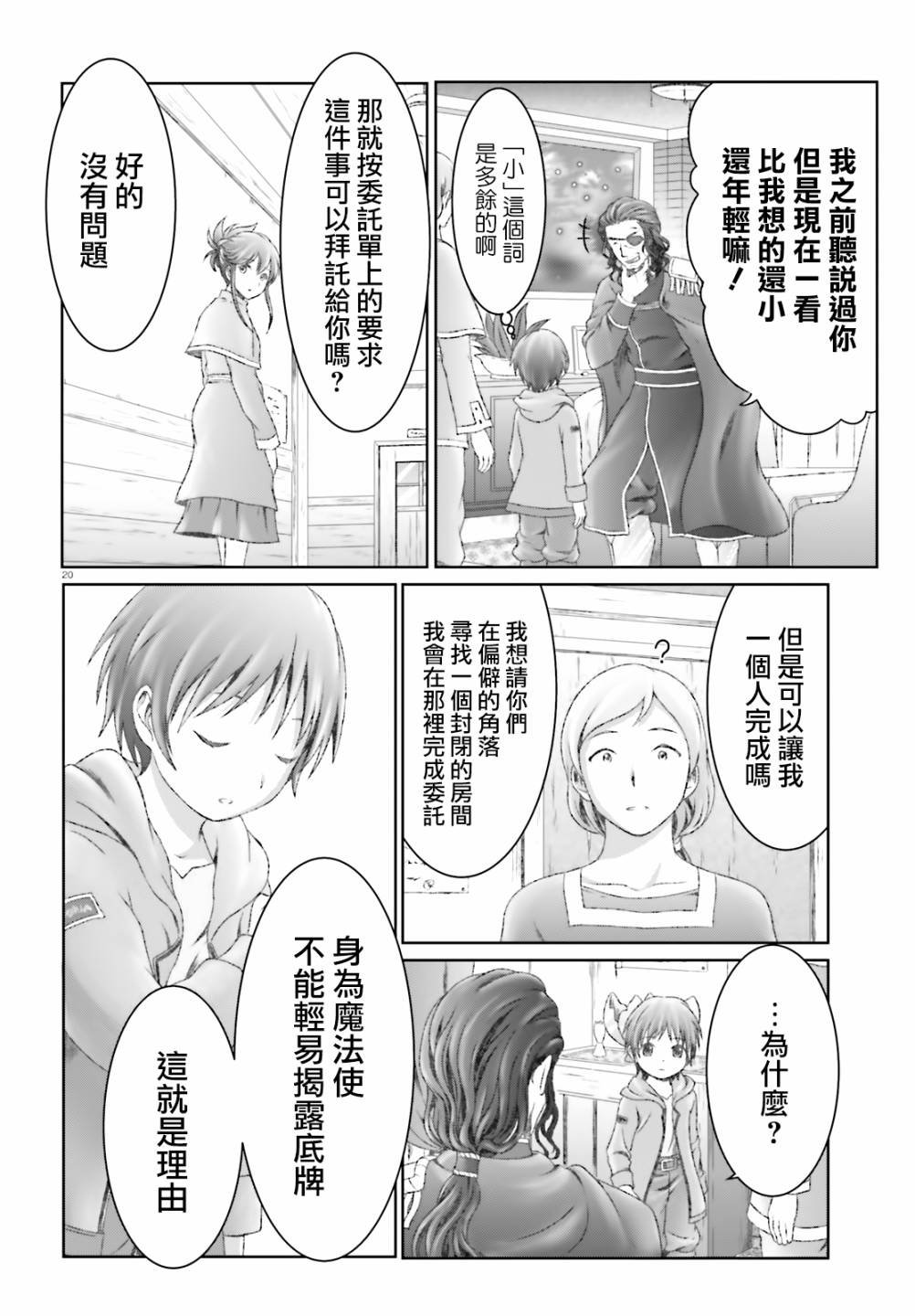第24话