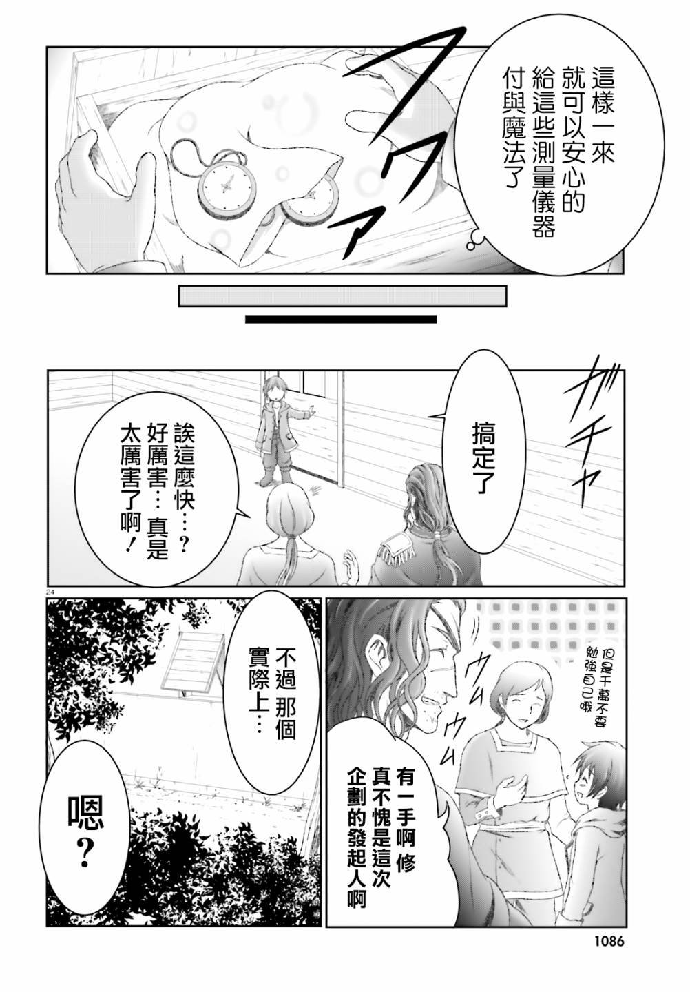 第24话