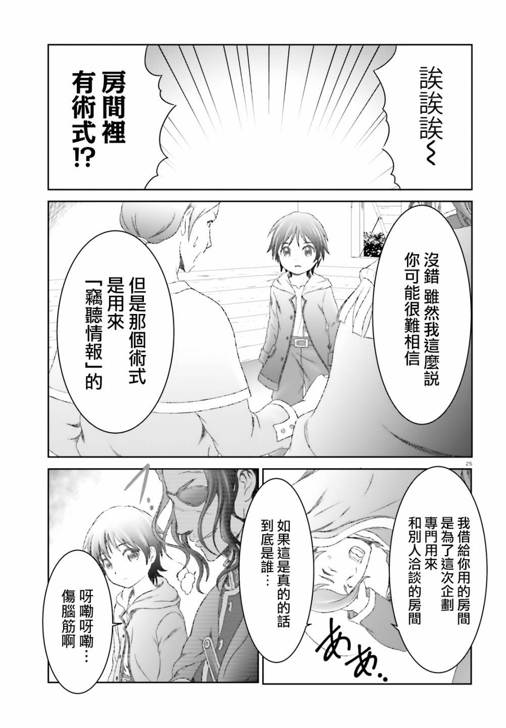 第24话