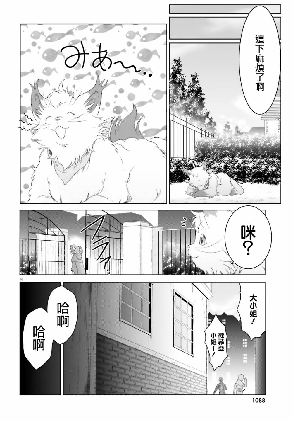 第24话