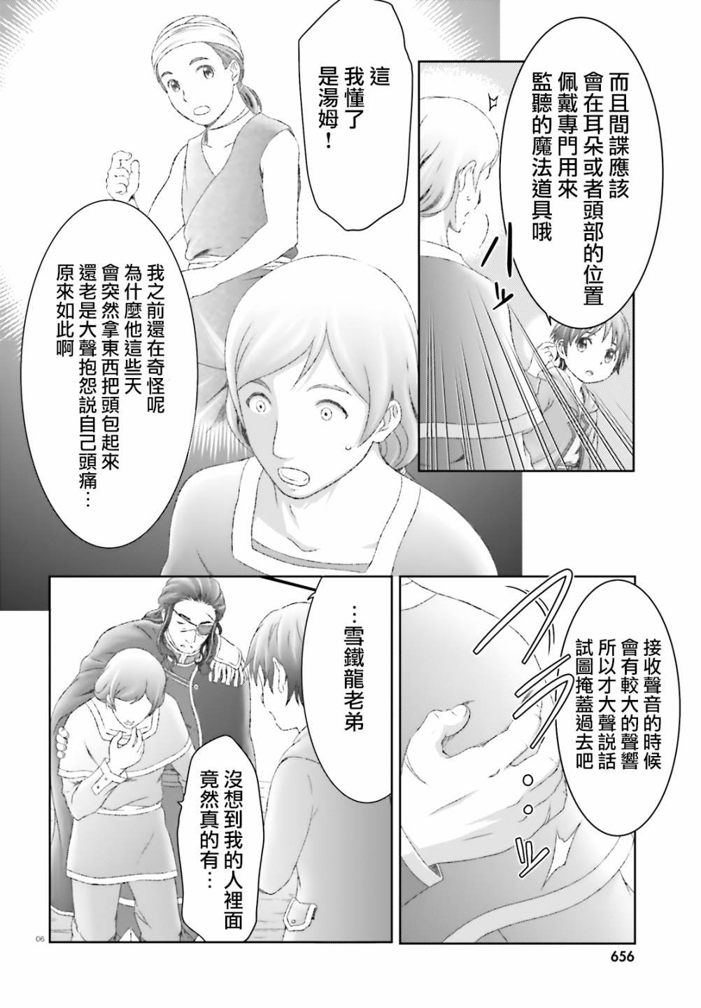 第25话
