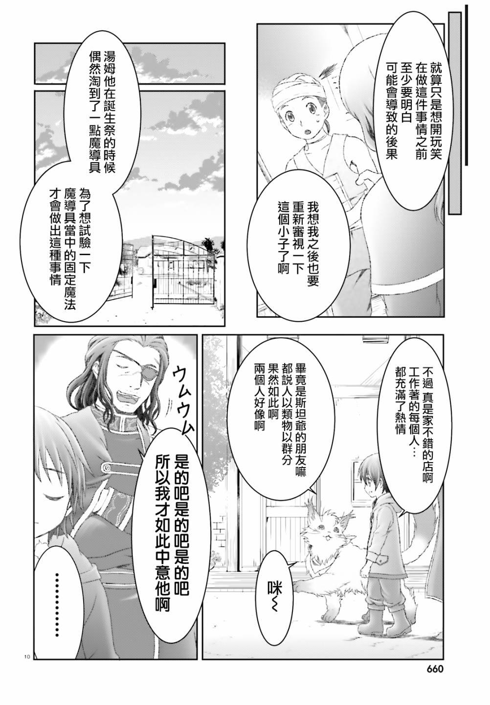 第25话