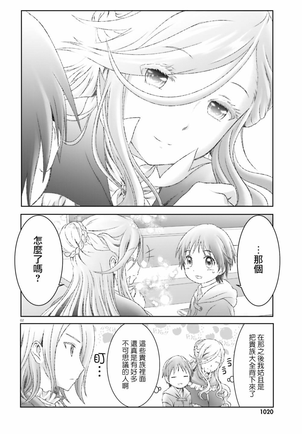 第26话