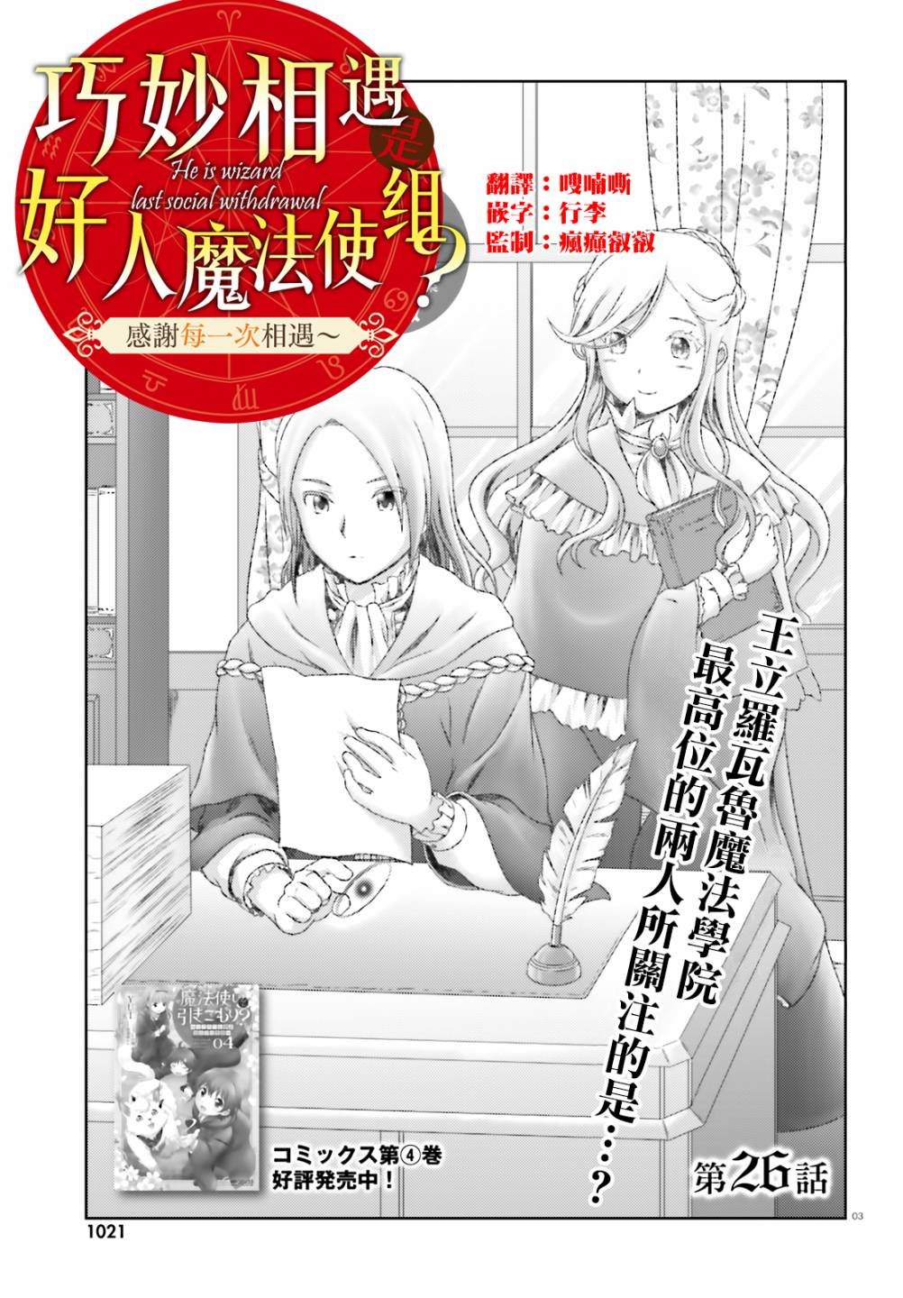 第26话