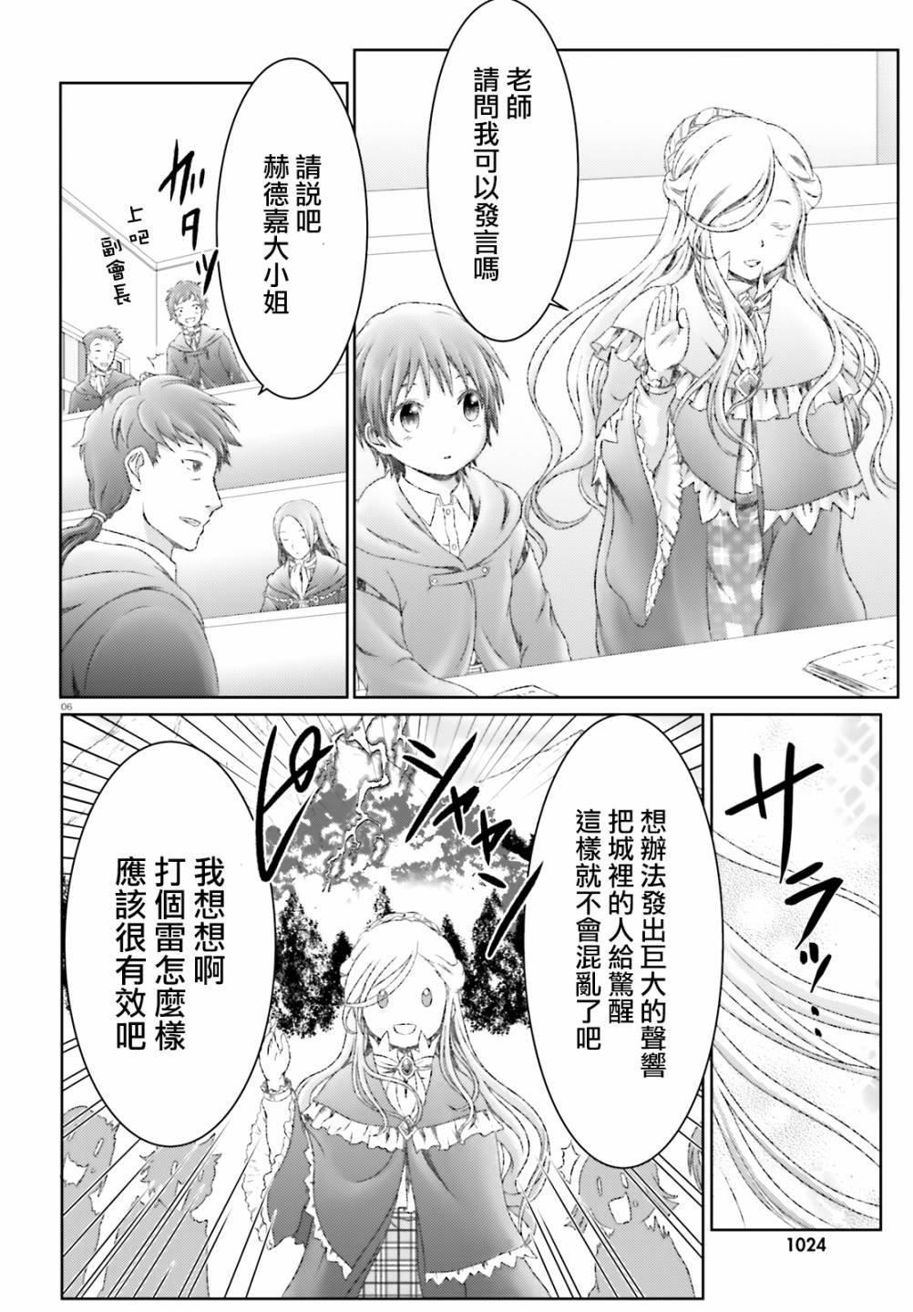 第26话