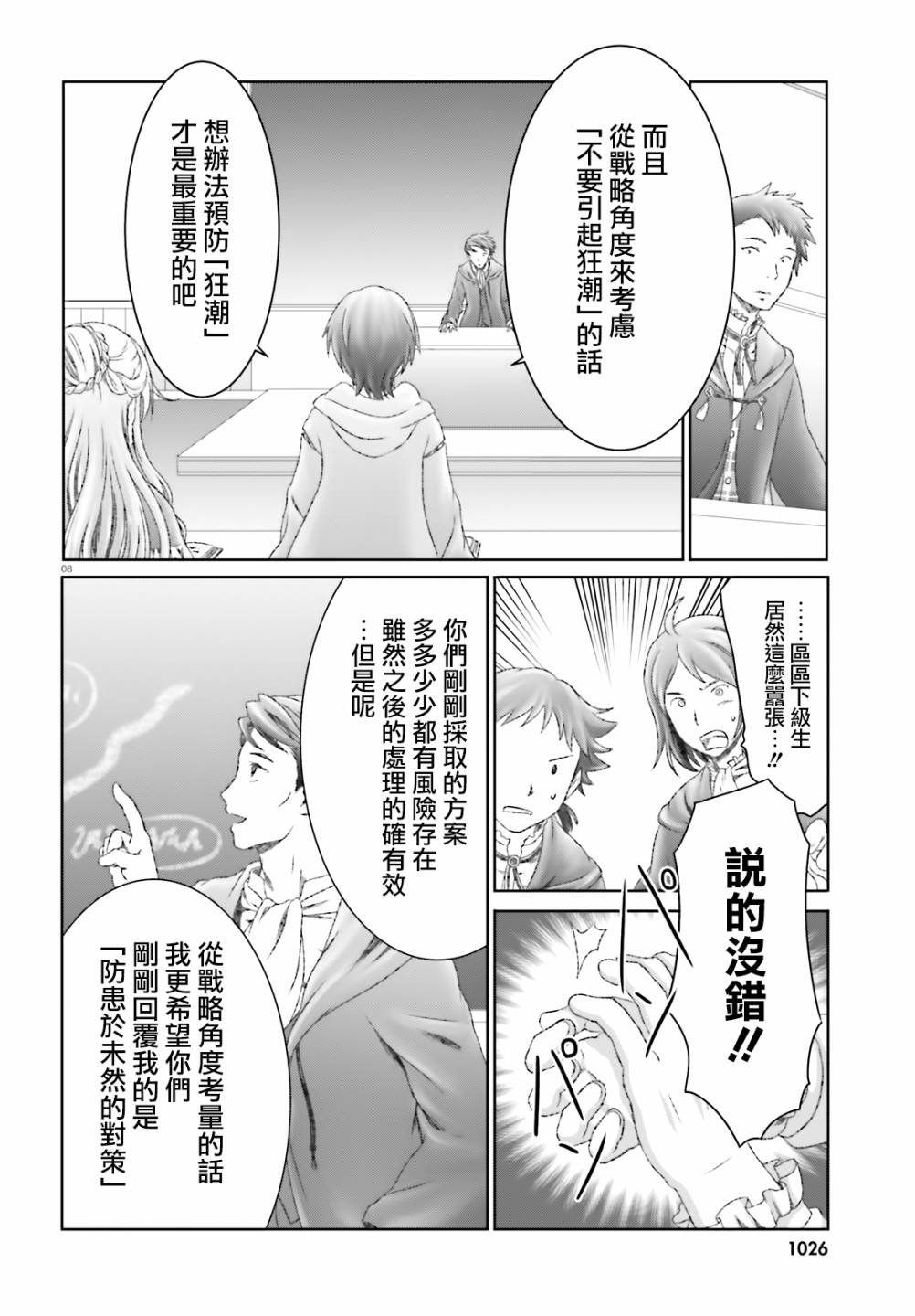 第26话