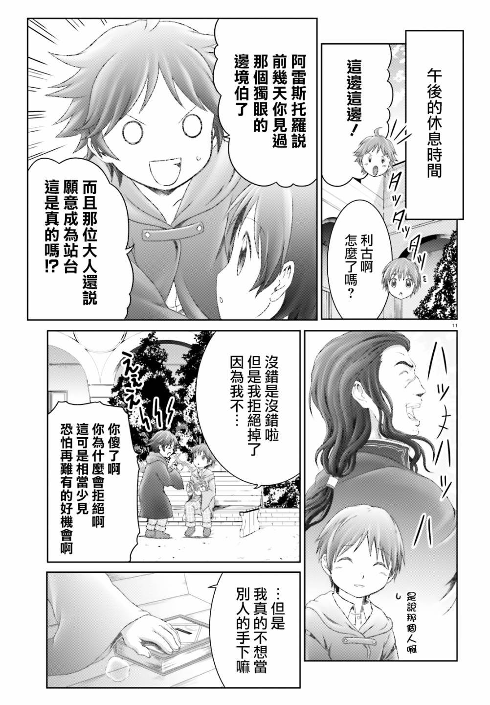 第26话