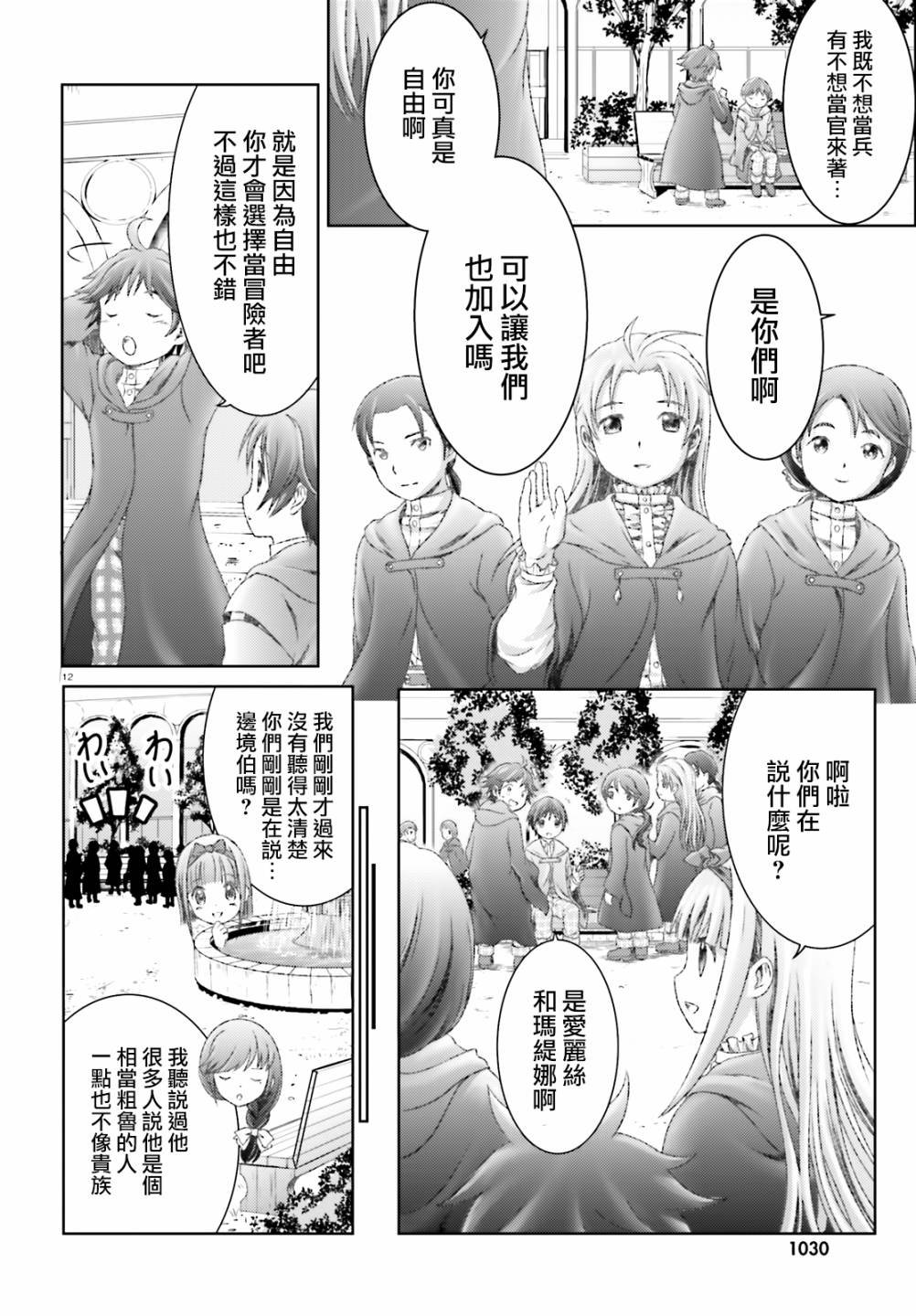 第26话