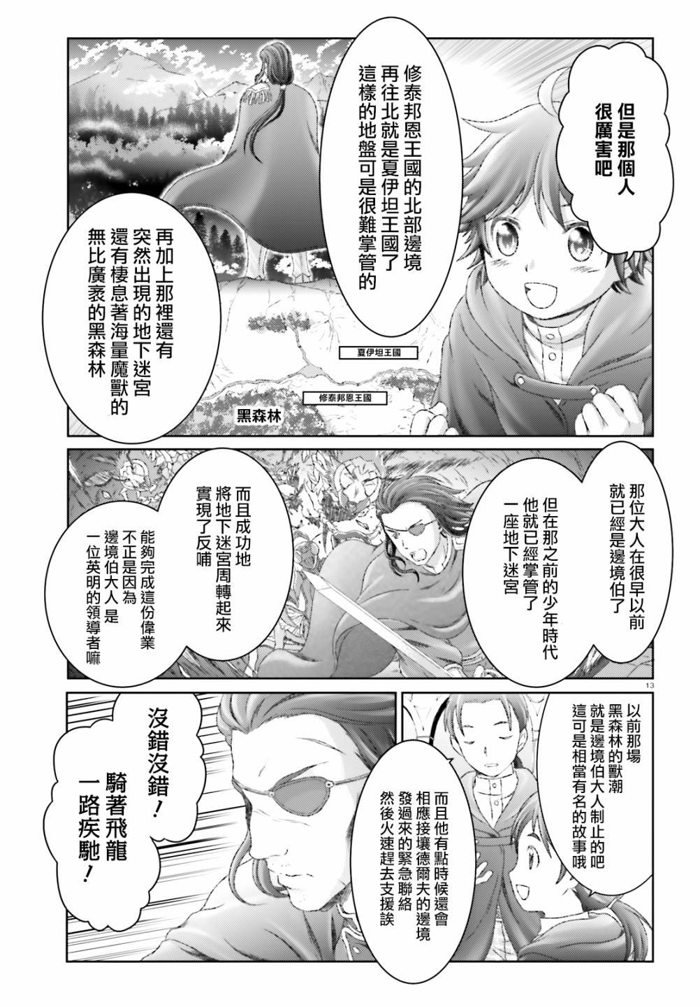 第26话