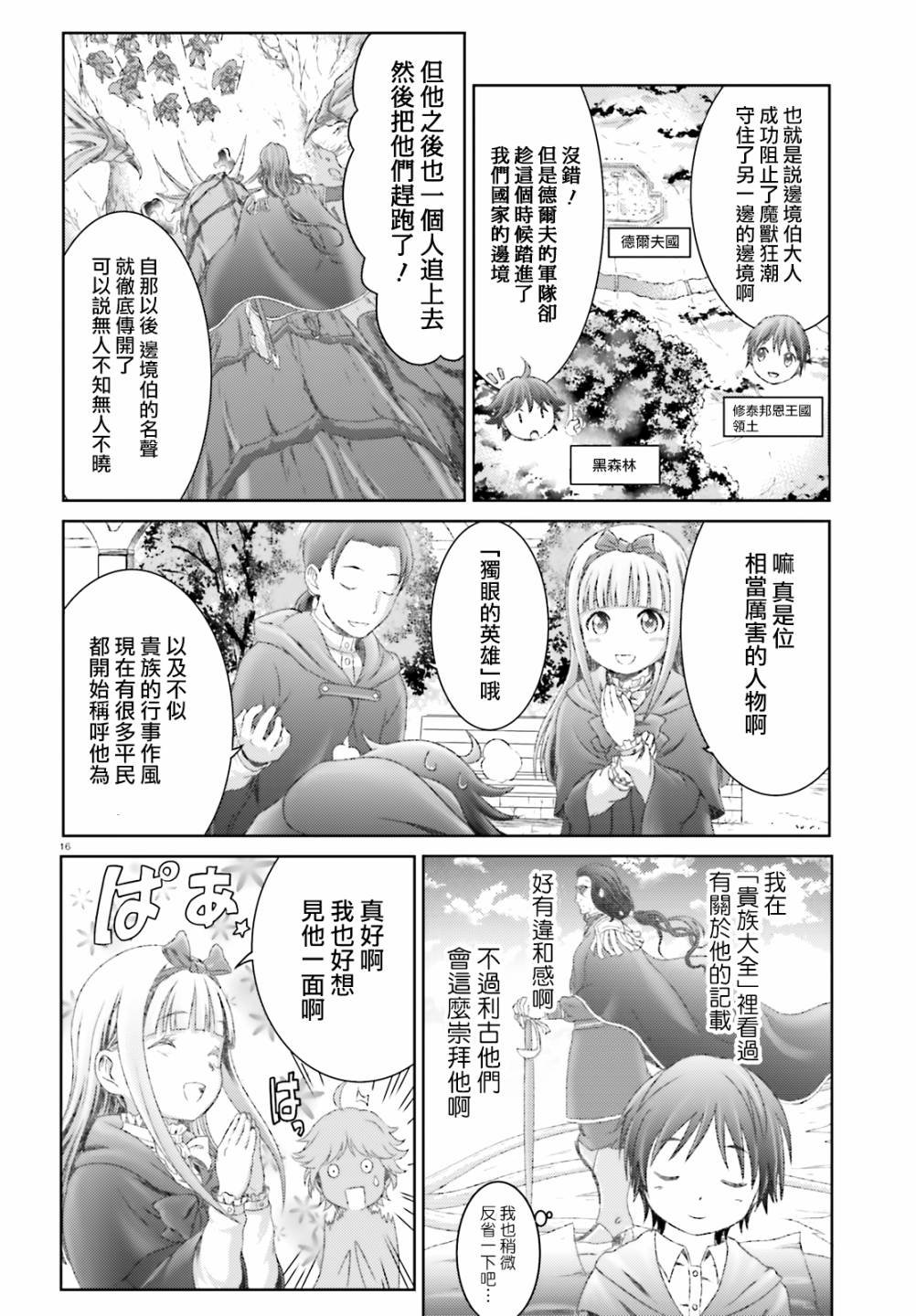 第26话