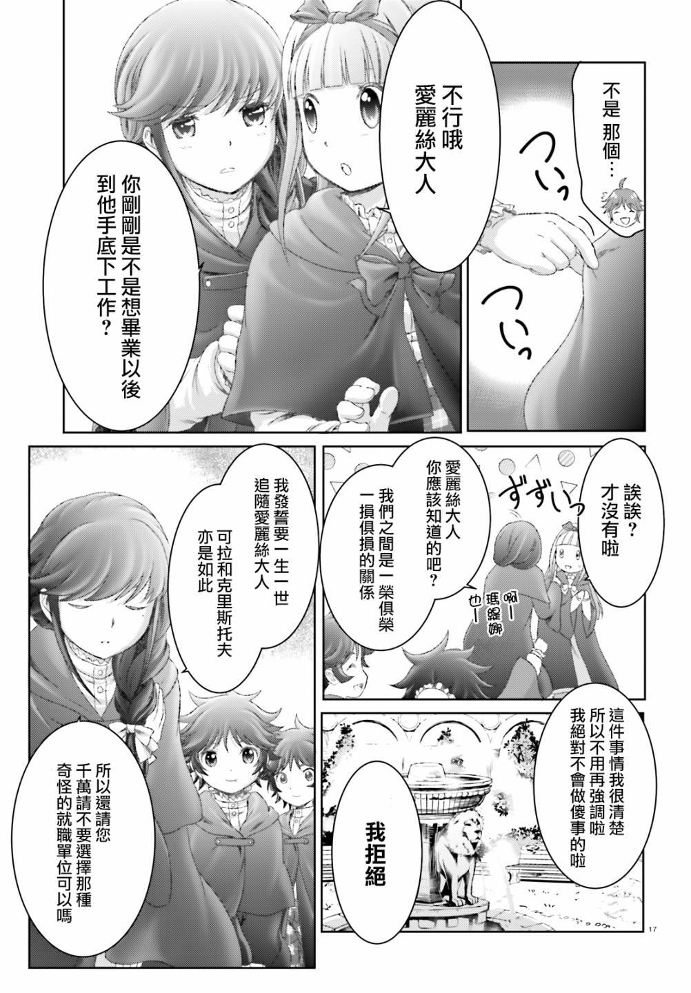 第26话