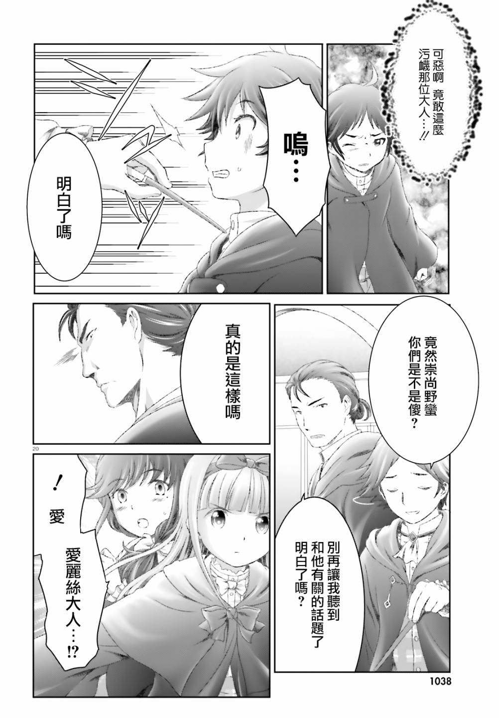 第26话
