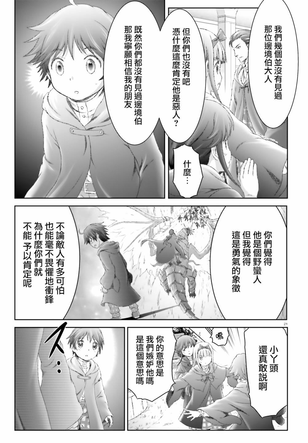 第26话